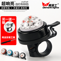 Bicycle Bell horn Super Ring Mountain bike bell children riding mountain bike bell bicycle accessories bicycle