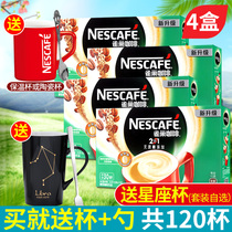 Nestlé Sugar-Free Coffee Two-in-One Strong Milk Fragrant Sucrose-Free Nest Bird Official Flagship Store Official Instant Original Flavor