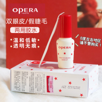 Japan Eperan double eyelid glue false eyelash glue hypoallergenic Super dip natural and durable transparent novice quick-drying