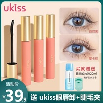 UKISS eyelash base paste waterproof slender long curl non-dizziness setting liquid big name raincoat Net red explosion
