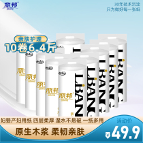 Libang 5 layer roll paper towel pregnant baby maternal toilet paper pregnant baby menstrual roll toilet paper toilet paper toilet paper paper 320g roll 10 rolls