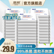  Libang small packet disinfection wipes sterilization portable sanitary cleaning sterilization small wipes 10 pieces 30 packs non-alcoholic