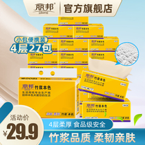 Li Bang pregnant baby wood color paper towel paper family pack 27 packs napkin facial tissue paper toilet paper