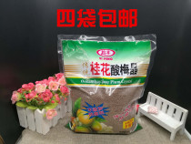 4 bags of Changzhou specialty 680g Yifeng osmanthus plum crystal sweet and sour taste