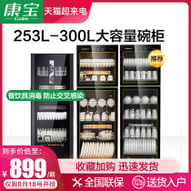 Herbalife disinfection cabinet Household commercial vertical large-capacity bowl vertical cabinet single door kitchen catering restaurant bowl cleaning cabinet