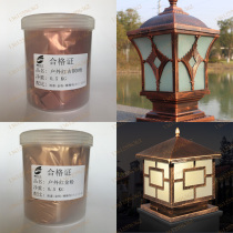 Wrought Iron Painting old antique effect outdoor non-fading red ancient bronze gold powder outdoor bronze powder gold powder paint