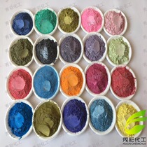 Promotional color pearlescent pigment paint big red colored pearlescent powder spray flash mica pearlescent powder 500 grams