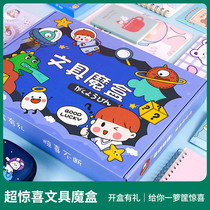 Stationery blind box Cute cartoon Childrens school supplies Surprise magic box Gift pack School gift Stationery set gift box