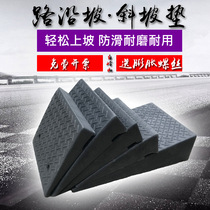 Portable triangle cart battery car uphill pad 8cm door motorcycle steps stairs Road teeth sloping pad