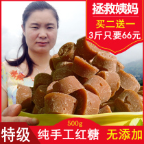 Yunnan Qiaojia small Bowl ancient method brown sugar handmade pure sugarcane soil brown sugar dysmenorrhea aunt Xiaonan Brown Sugar cotton yarn