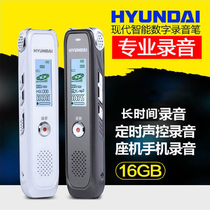 HYUNDAI (HYUNDAI)4058 micro professional recorder high-definition noise reduction remote voice control portable small business meeting learning with screen metal Expandable Card MP3 player