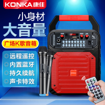 Konka square dance audio Home outdoor portable portable rod Bluetooth wireless speaker k song performance high-power microphone plug-in card U disk subwoofer stereo high-power subwoofer