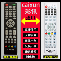 Good and easy to apply to caixun color LCD TV remote control Color TV remote control board