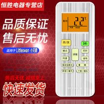 Suitable for LittleSwan Little Swan air conditioner remote control KFR-35 50GW A9(D)-D2 D3 KFR-35GWCJ3(CD