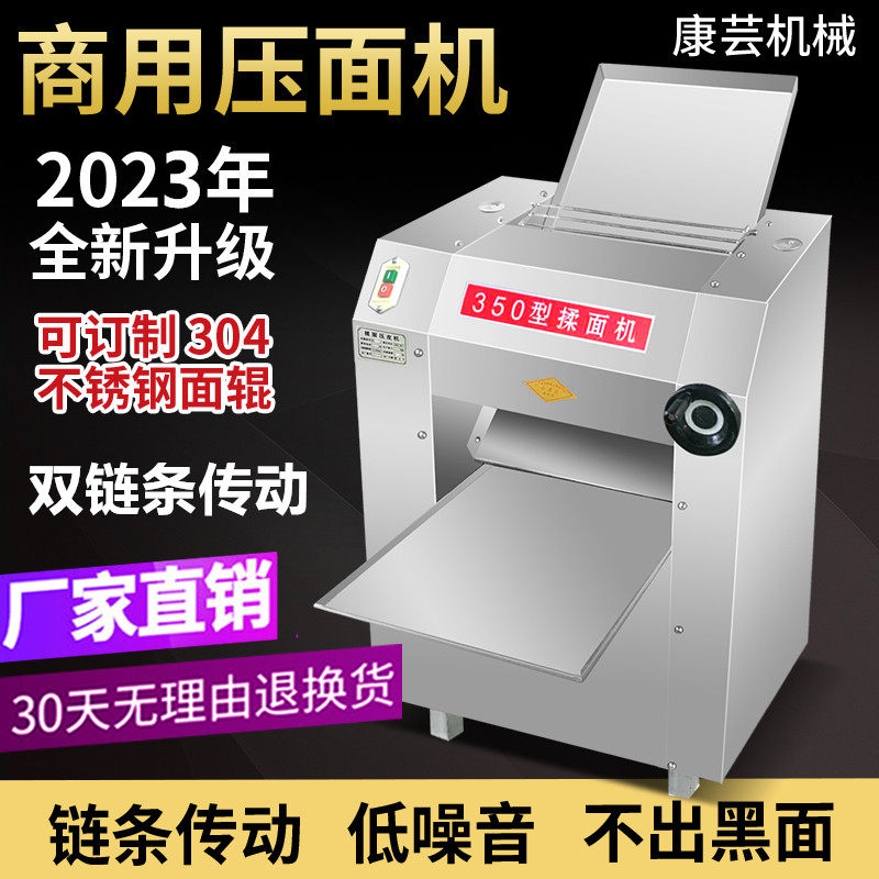 350型压面揉面一体机-350型压面揉面一体机促销价格、350型压面揉面一体