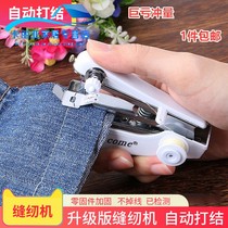 sewing machine Mini Manual Pocket Portable Easy Home sewing machine sewing machine