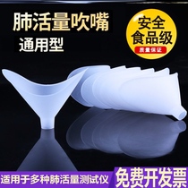 Measuring vital capacity mouthpiece tester disposable environmentally friendly thickening universal spirometer Student Physical examination instrument mouthpiece