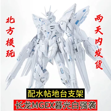 长龙1/100强袭自由模型-长龙1/100强袭自由模型促销价格、长龙1/100强袭