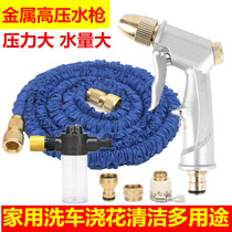 Deden household high pressure car wash water grab water gun powerful booster telescopic flexible water pipe brush car God watering nozzle set