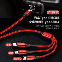 Suitable for Audi a4L charger a6L three-in-one a3 One-drag three Q5L fast charge q3 car q5 a6 multi-head line