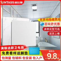 New Das integrated ceiling aluminum gusset toilet kitchen aluminum large panel ceiling ceiling ceiling self-loading plate package material
