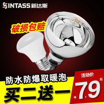 New Das yuba bulb accessories Heating lamp led middle lighting 275W waterproof explosion-proof toilet bathroom E27