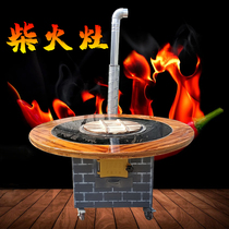 Mobile ground pot chicken special outdoor firewood stove Household wood-burning iron pot stew stove table Outdoor rural earth stove