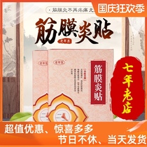 Plantar fasciitis plaster heel pain Achilles tendinitis neck shoulder lumbodorsal gluteus heel inflammation pain patch special plaster
