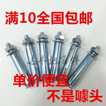 Expansion screw extended galvanized expansion bolt super long metal expansion Bolt pull explosion outer iron expansion screw M6M8M10