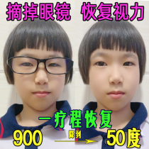 (Recommended by Weya)Myopia eye patch to protect vision Relieve eye fatigue Youth myopia astigmatism