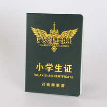  Old driver single dog FFF League of Legends LOL Funny certificate Forgiveness certificate Love certificate Creative bachelor