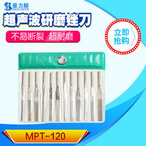 Haolishun alloy file Ultrasonic special file MPT-120 flat oblique file 