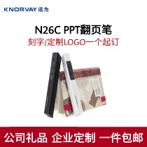 Nuo for N26CPT page turning pen laser remote control pen electronic pointer projection pen presenter gift custom logo