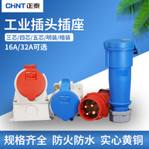 Chint Airlines industrial plug socket 3 core 4 core 5 hole male and female docking connector waterproof 16A 32A 380V