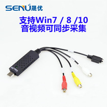 USB single video capture card camera transfer desktop laptop adapter can be recorded