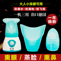 Nose fumigator steaming eye instrument hot steam steaming face traditional Chinese medicine myopia eye fatigue childrens spray hot compress dry eye fumigator