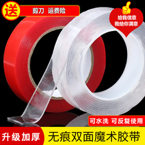 Double-sided Scotch tape magic paste strip self-adhesive tape no trace sticky buckle Bathroom Kitchen waterproof adhesive Velcro