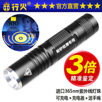 USB money detector lamp Test fluorescent agent detection pen Rechargeable UV flashlight Mini portable money detector