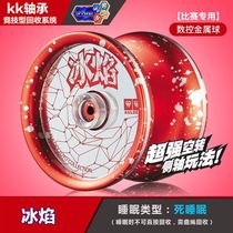 Audi Double Diamond Firepower Young King 5 Alloy Professional Competitive Slip Metal Fancy Yo Ball Ice Flame 676101C
