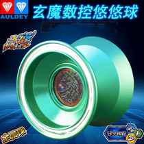 Genuine mysterious yo-yo Audi ice flame yo-yo ball flame double yoyo fire Youth King 5 alloy drill competition