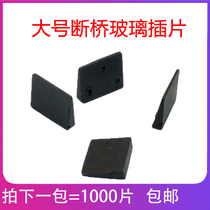 Glass insert broken bridge aluminum alloy doors and windows hollow glass rubber installation large slope cushion high clamping piece accessories