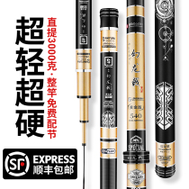 Fishing rod hand rod Ultra-light carbon super hard 19 tone 28 tone 5 4 meters brand fishing rod carp crucian carp rod table fishing rod