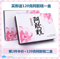 East Agong Jubilee Ejiao Cake Instant Ejiao Guyuan Cake 450g Buy and Send 120g Ejiao Ointment