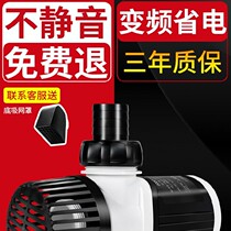 Old fisherman fish tank Water Pump Bottom suction submersible pump ultra-quiet small pump amphibious circulating pump variable frequency water pump