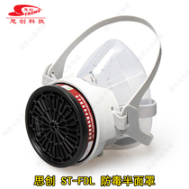 Sechuang ST-FDL gas half mask spray paint industrial polishing chemical dust gas mask