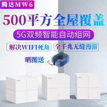 Tenda MW6 one thousand trillion primary-secondary router MESH distributed wireless routing dual-frequency WiFi all one thousand trillion ports wear wall king large family type villas home 5G full house telecom fiber letters