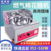 Childrens cotton candy machine commercial stall fancy drawing electric cotton candy machine gas marshmallow making machine