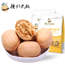 Xinjiang specialty fresh thin-skinned walnut new original Aksu 500gx2 bag hand peeled nuts pregnant women snacks