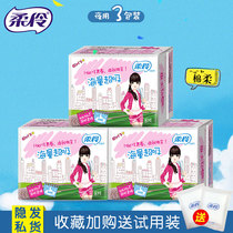 Soft actress sanitary napkin womens night combination aunt towel 3 bags mixed flagship store official website