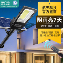 Four Seasons Body Wash Solar Road Street Lights New Countryside Courtyard Outdoor Works Lighting High Pole Led Super Bright High Power